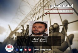 اعتقال الصحفي حسام الوكيل وإخفاؤه قسريًا بالإسكندرية