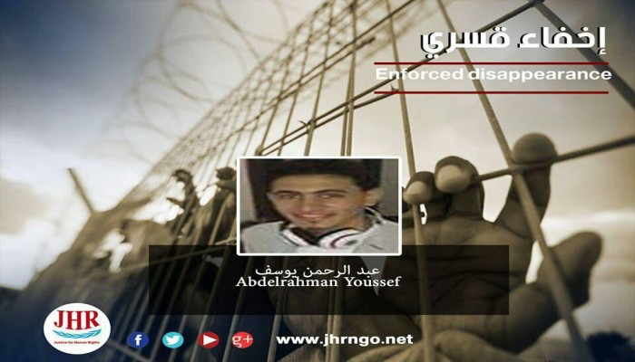 لليوم الـ11.. اختفاء عبد الرحمن يوسف قسريًا بالدقهلية