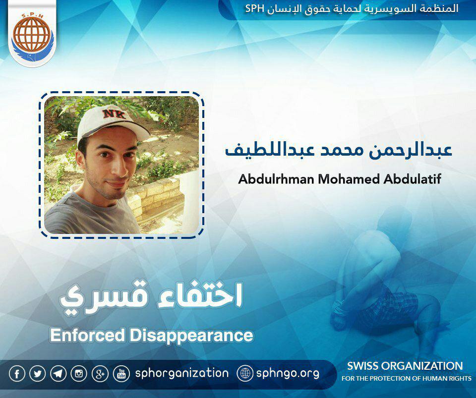 لليوم الـ13.. اختفاء المهندس عبدالرحمن محمد قسريًا بالبحيرة