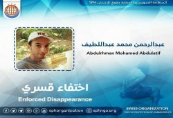 لليوم الـ13.. اختفاء المهندس عبدالرحمن محمد قسريًا بالبحيرة