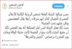 المتحدث الإعلامي: رواية مشرف "الإسعاف" يوم مجزرة رابعة فضح الانقلاب وأذرعه