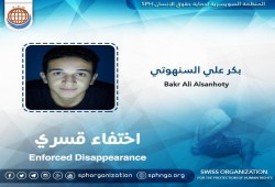 استمرار اختفاء الطالب بكر السنهوتي قسريًا بالشرقية