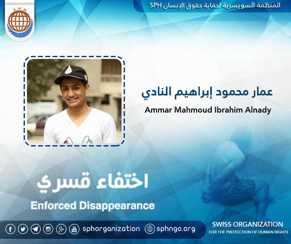 لليوم العاشر.. اختفاء الطالب عمار النادي قسريًا بالشرقية