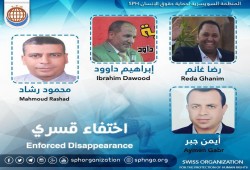 استمرار اختفاء 4 مواطنين قسريًا بالغربية