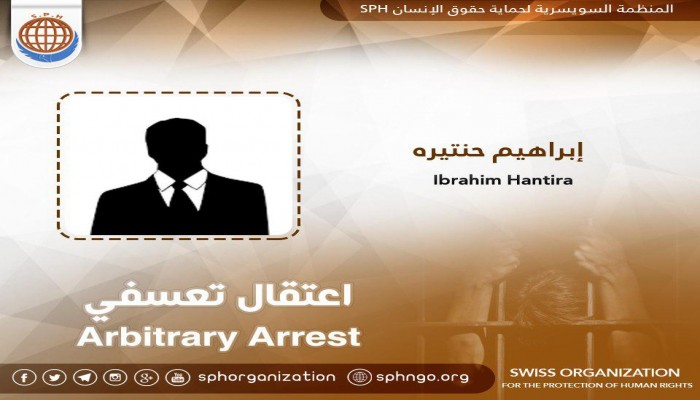 شرطة الانقلاب تعتقل المواطن إبراهيم حنتيرة بكفرالشيخ