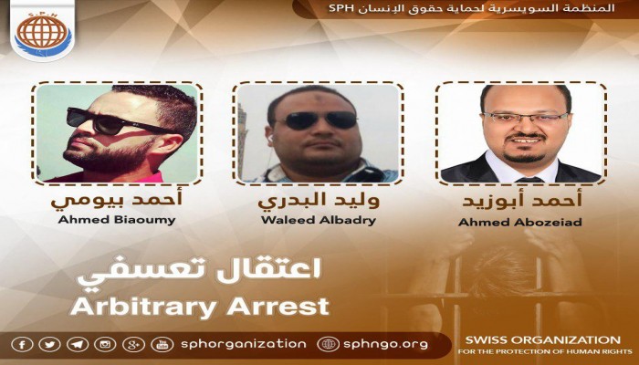إدانة حقوقية لاعتقال الصحفيين أبوزيد والبدري وبيومي