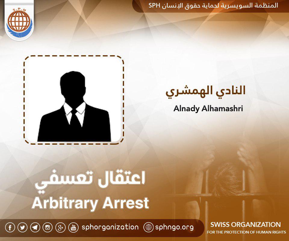 لليوم العاشر.. اختفاء النادي الهمشري قسريًا بالغربية