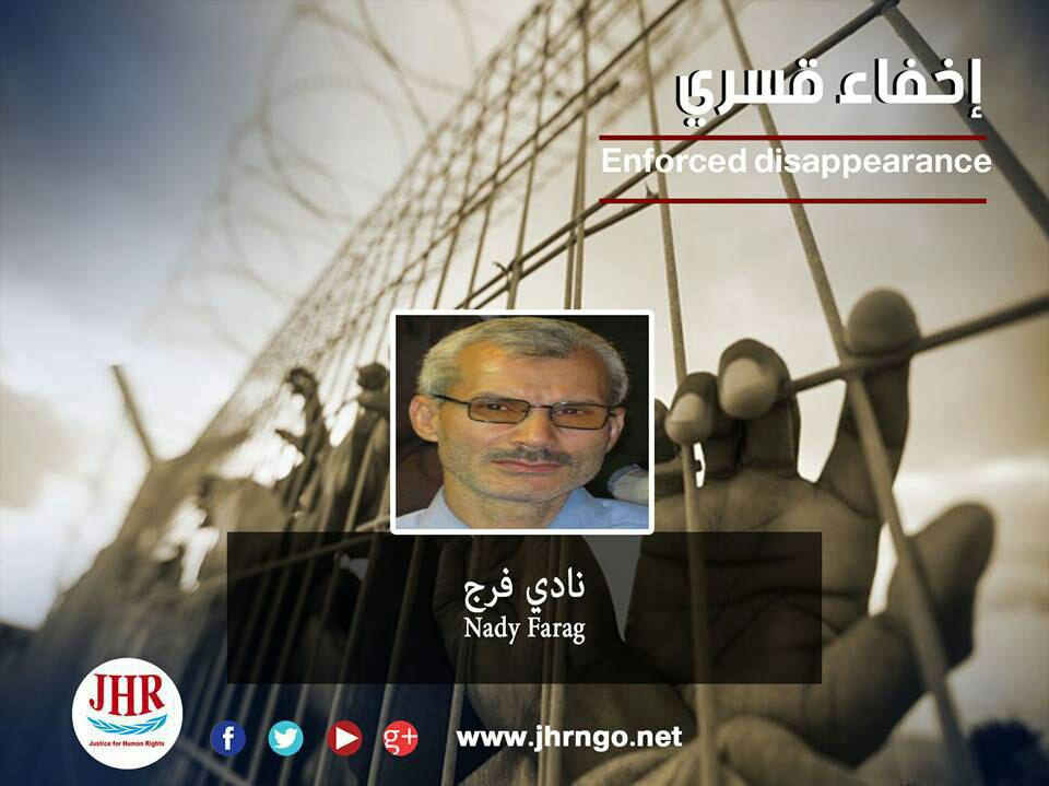 لليوم الـ31.. استمرار اختفاء نادي عبده قسريًا بالإسكندرية