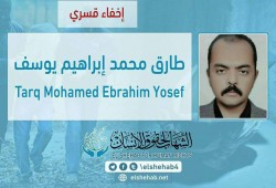 استمرار اختفاء طارق محمد قسريًا بالقليوبية