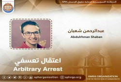 اختفاء طالب قسريًا بعد اعتقاله من داخل لجنة الامتحان بكفر الشيخ