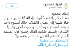 المتحدثة الإعلامية: إعدامات الانقلاب لن ترهبنا