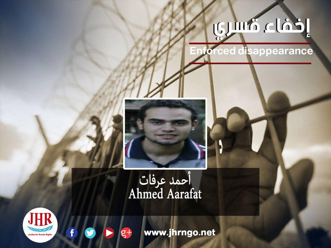 20 يومًا على اختفاء الطالب أحمد عرفات قسريًا بالقاهرة