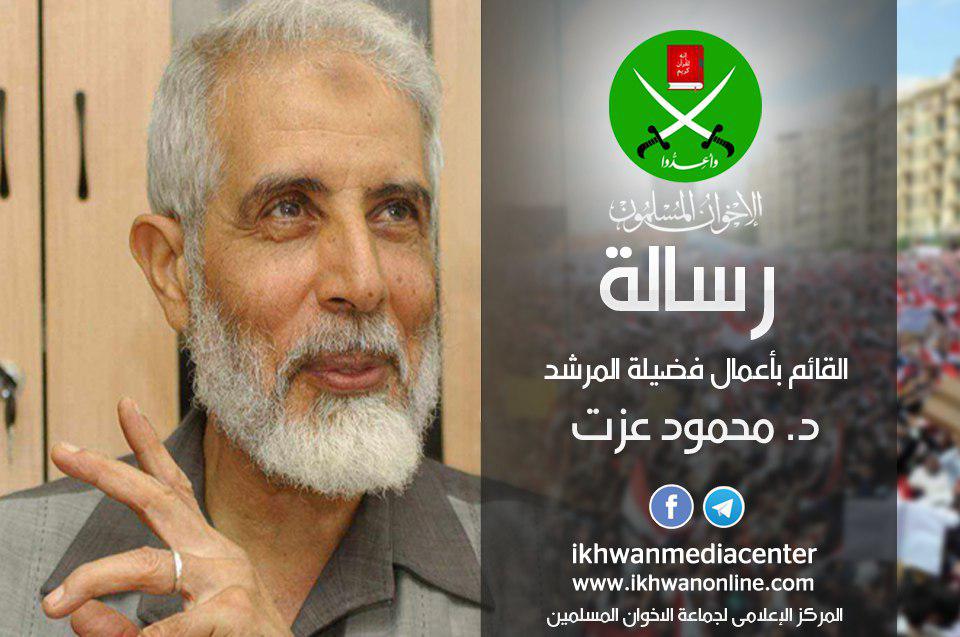 رسالة من القائم بأعمال فضيلة المرشد العام: نرجوها انتفاضة أمة