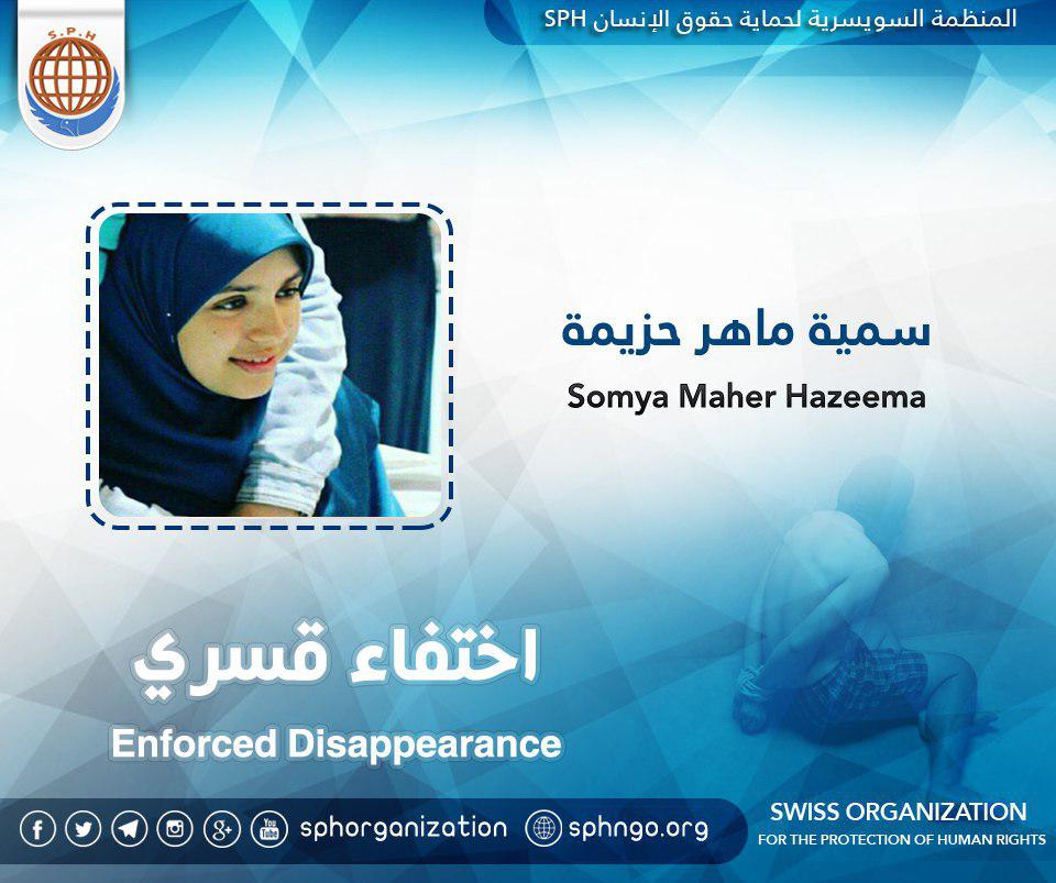 57 يوما على اختفاء الكيميائية سمية ماهر قسريا بالبحيرة