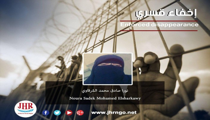 للشهر الثالث .. اختفاء السيدة نورا صادق قسريا بالإسكندرية