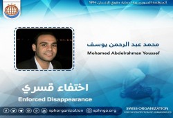 لليوم السادس.. اختفاء المواطن محمد عبدالرحمن قسريا بالسويس