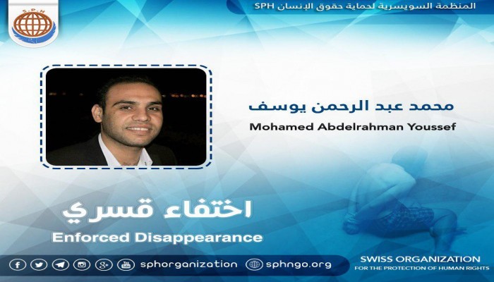 لليوم السادس.. اختفاء المواطن محمد عبدالرحمن قسريا بالسويس