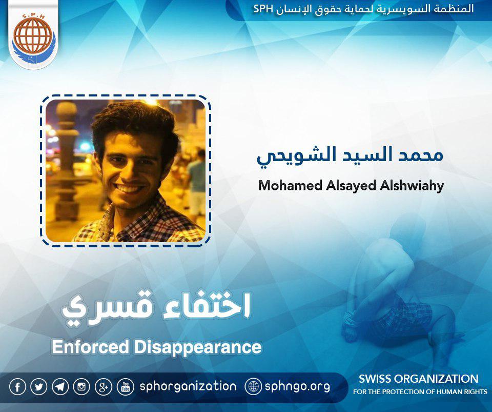 22 يومًا على اختفاء المهندس الشويحي قسريًا بالقاهرة