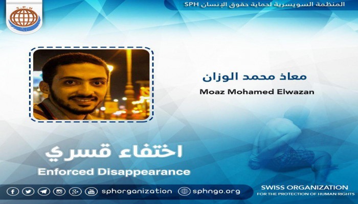 21 يومًا على اختفاء معاذ الوزان قسريًّا بالقاهرة