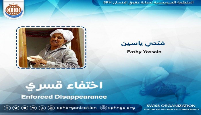 16 يومًا على اختفاء فتحي ياسين قسريًا ببني سويف