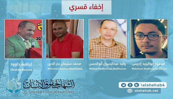 استمرار اختفاء 4 مواطنين قسريًا بالغربية