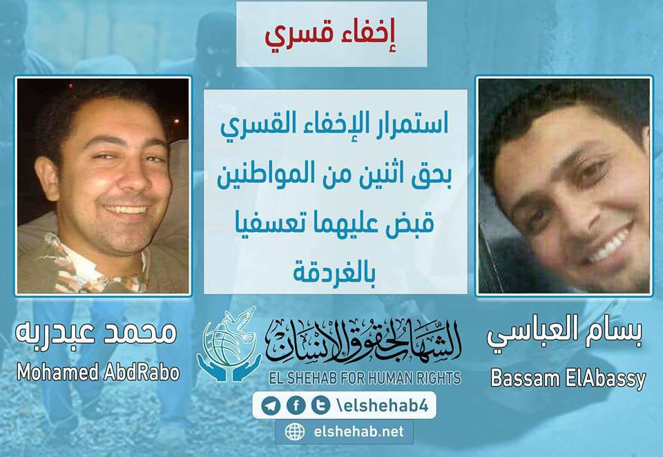 37 يومًا على اختفاء العباسي وعبدربه قسريًا بالغردقة