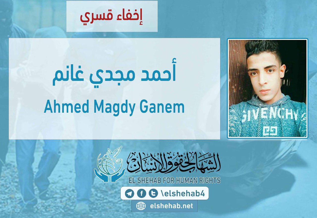 لليوم الـ11.. اختفاء الطالب أحمد مجدي قسريًا بالغربية