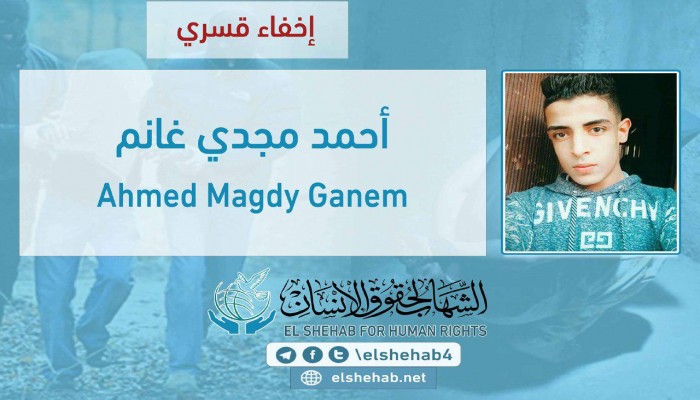 لليوم الـ11.. اختفاء الطالب أحمد مجدي قسريًا بالغربية