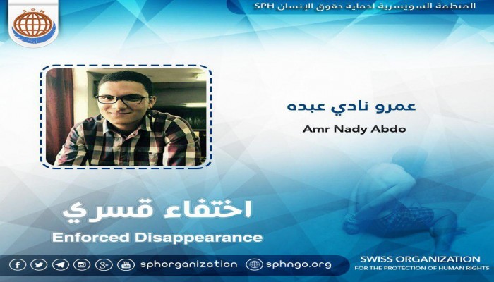 لليوم الثالث ..اختفاء الطالب عمرو نادي قسريا ببني سويف