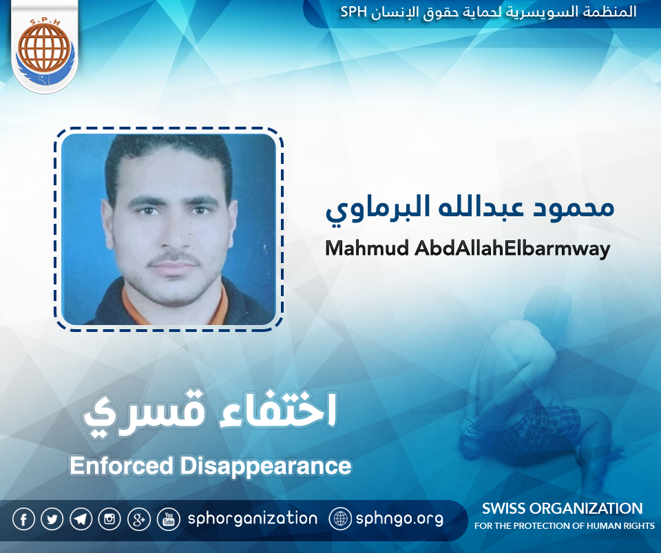 31 يومًا على اختفاء محمود البرماوي قسريًا بالشرقية