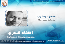 لليوم الـ13.. اختفاء الطالب محمود يعقوب قسريًا بالغربية