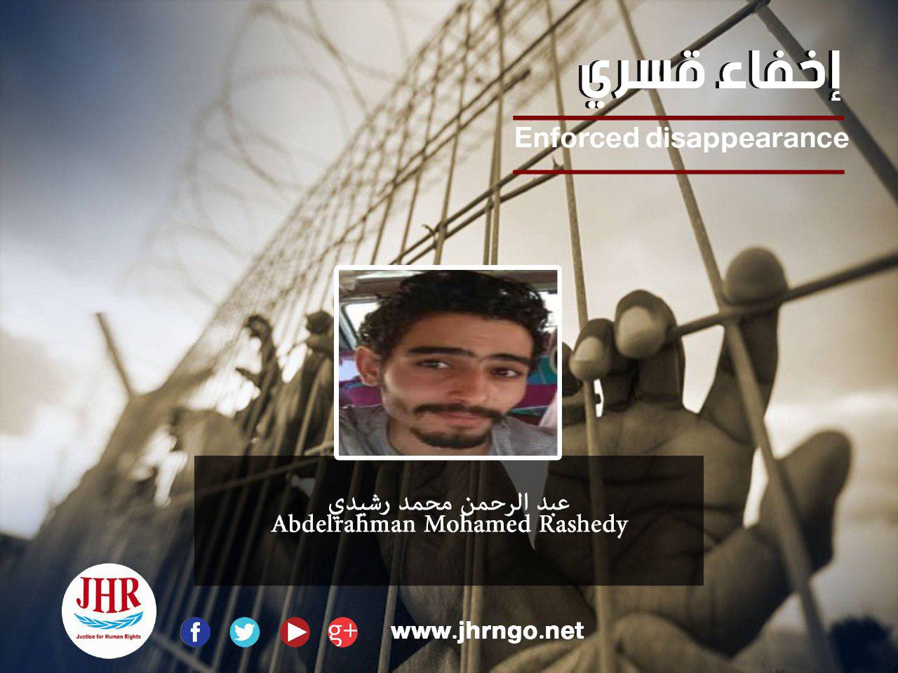 8 أيام على اختفاء الطالب عبدالرحمن رشيدي قسريا