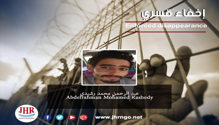 8 أيام على اختفاء الطالب عبدالرحمن رشيدي قسريا
