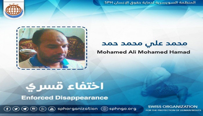 لليوم الـ11.. اختفاء محمد علي حمد قسريًا بكفر الشيخ