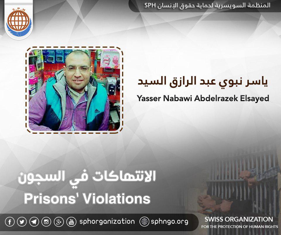 الإهمال الطبي يهدد حياة المعتقل ياسر نبوي بسجن طره