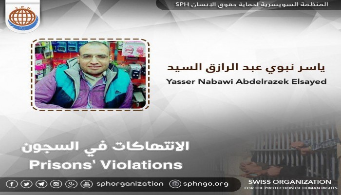 الإهمال الطبي يهدد حياة المعتقل ياسر نبوي بسجن طره