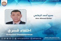 لليوم الـ308.. اختفاء عمرو الرفاعي قسريًا بالقليوبية