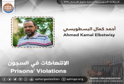 شرطة الانقلاب تعرقل الإفراج عن د. البسطويسي بأكتوبر