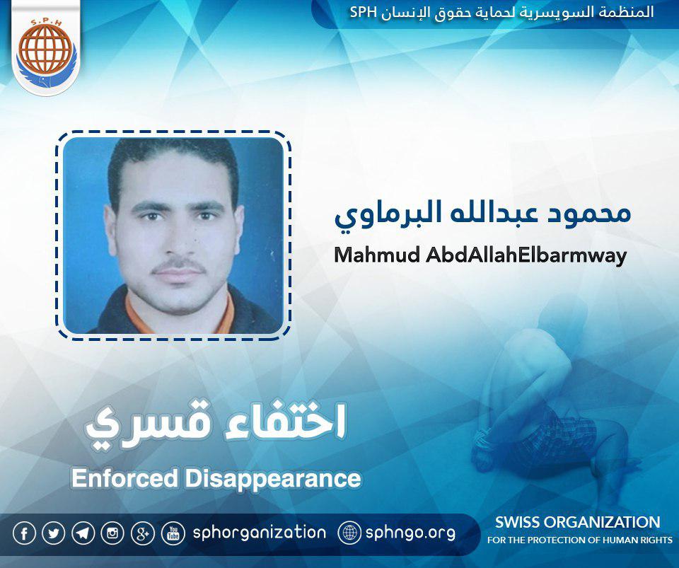 لليوم الـ 17.. اختفاء  محمود البرماوي قسريا بالشرقية