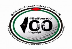 بيان من الإخوان المسلمين في ذكرى وعد بلفور المشئوم