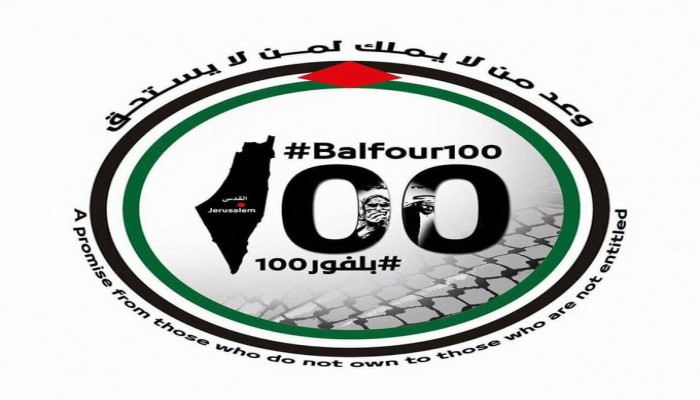 بيان من الإخوان المسلمين في ذكرى وعد بلفور المشئوم