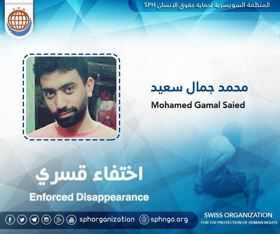 لليوم التاسع.. اختفاء الطالب محمد جمال قسريًا بالشرقية