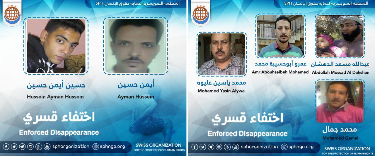 اختفاء10مواطنين من عائلة واحدة قسريا منذ 61 يوما