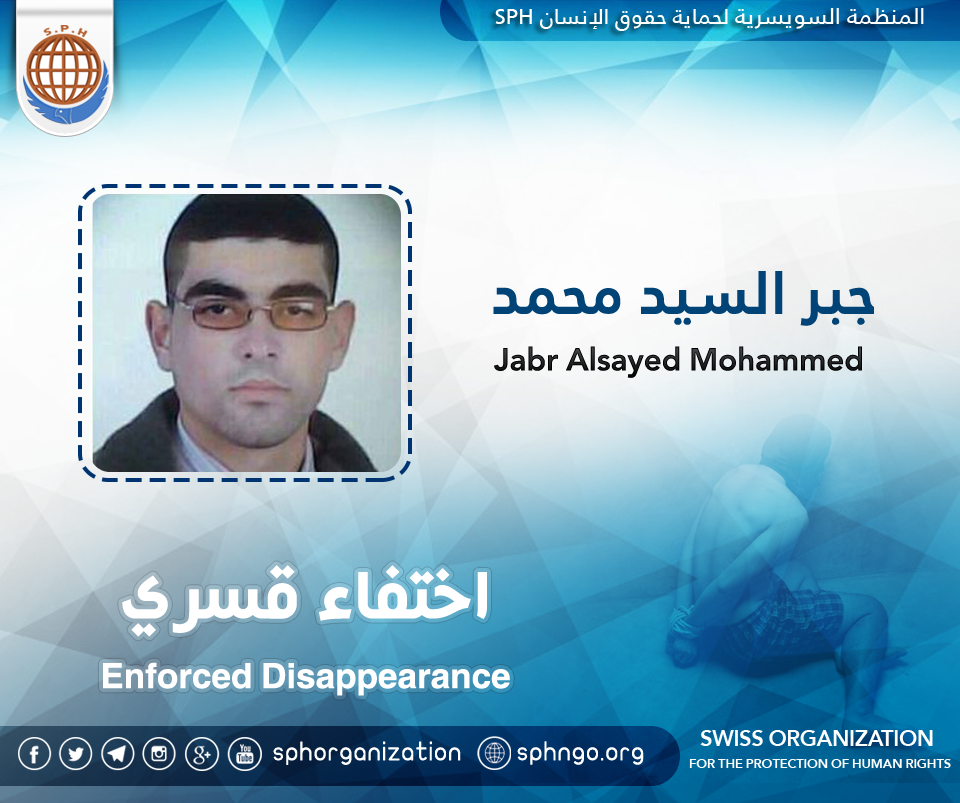 لليوم الـ 181.. اختفاء الشاب جبر السيد قسريا بكفر الشيخ