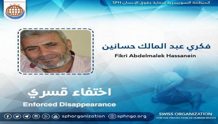 لليوم الـ46.. اختفاء فكري عبدالمالك قسريًا باسيوط