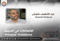 سجون الانقلاب ترفض إنقاذ حياة عبداللطيف غلوش