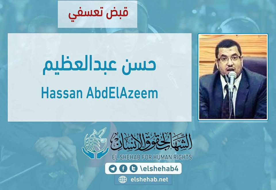 ميليشيات الانقلاب تختطف حسن عبدالعظيم من الرحاب