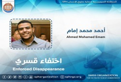 اختفاء الشاب أحمد إمام قسريًا منذ 13 يومًا بالجيزة
