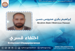 لليوم الـ21.. اختفاء إبراهيم بكري قسريًا بالغربية