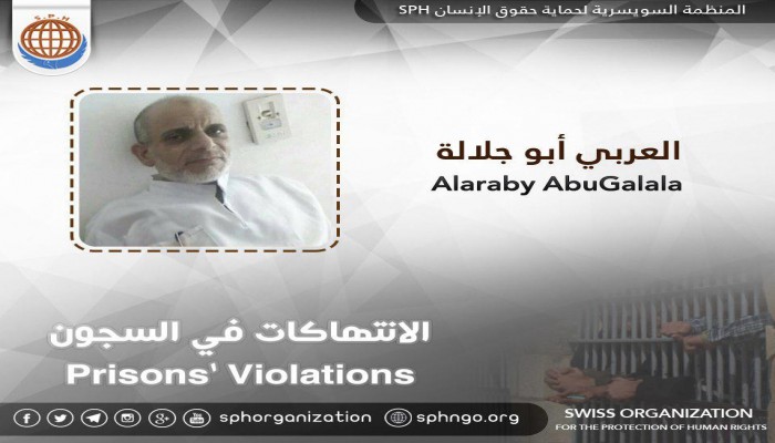 الإهمال الطبي يهدد حياة المعتقل أبو جلالة بسجن جمصة